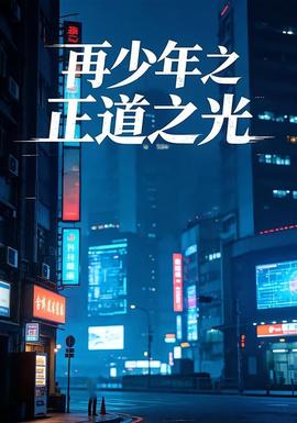 中国奇谭