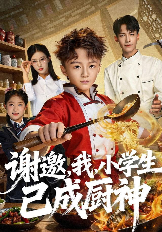 大侦探第九季