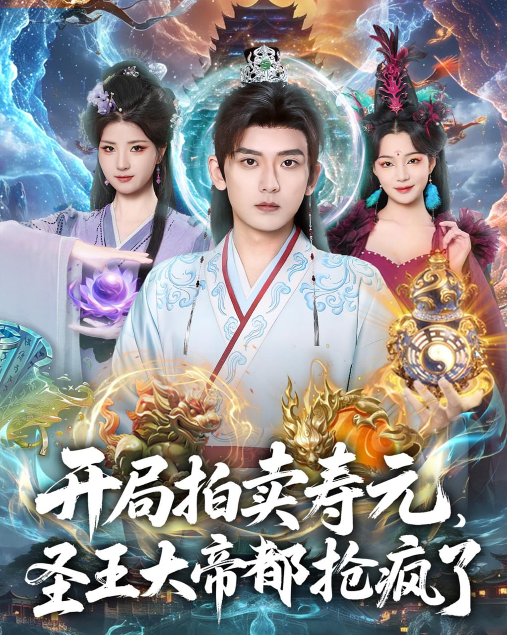 向往的生活