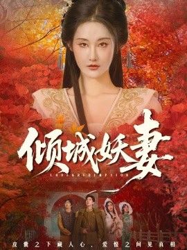 你好，李焕英